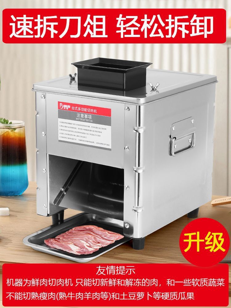 商用电动切肉机多功能切菜切丁不锈钢绞肉机切肉片肉丝卤肉鸡柳机
