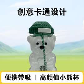 新款创意高颜值小熊玻璃杯儿童可爱卡通喝水杯便携带吸管奶茶杯
