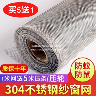304 Stainless Steel Screen Mesh Household Anti-Mosquito Screen Mesh Encryption Sand Screen Mesh Push-Pull Self-Installed Anti-Cat and Anti-Rat Mesh