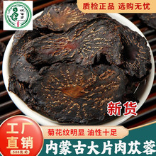 定制肉苁蓉小吴药材官方旗舰店正宗内蒙古阿拉善大芸特级肉苁蓉