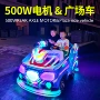 真空儿童公园双人游乐车