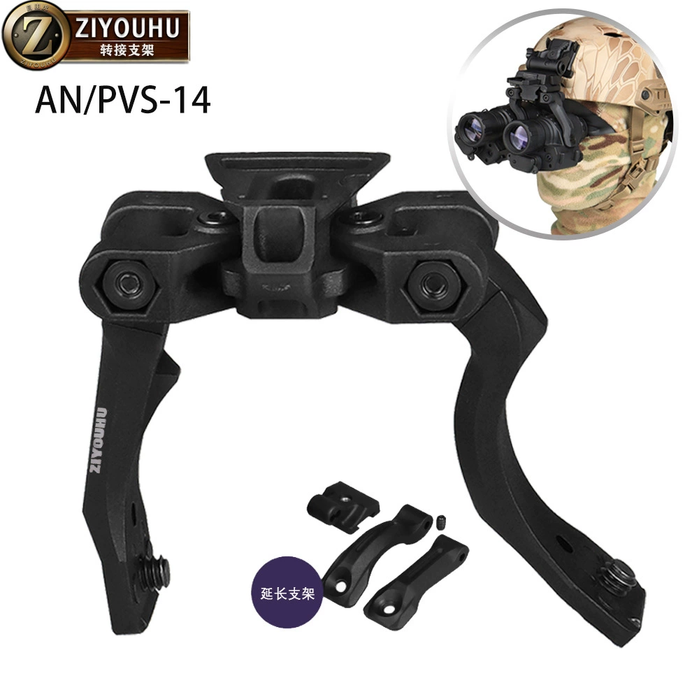 Спортивные DVS-C на открытом воздухе очки ночного видения