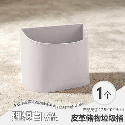 Box New Multifunctional Car – Car storage bag/box - storage-box-ideal-white