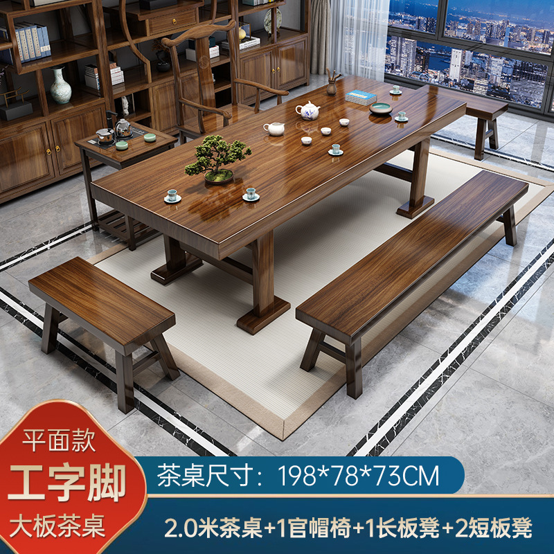 实木大板茶桌椅组合一桌五椅家用茶几茶台烧水壶一体办公室泡茶桌|undefined