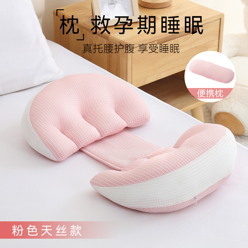 孕妇枕护腰侧卧枕侧睡枕孕托腹枕头孕期睡觉抱枕专用品垫靠可调节|undefined