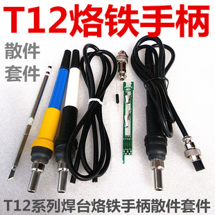 �ײ˺�̨�ֱ� 936��t12�ֱ�T12PCB֧��DIY���Fɢ����Ʒ�׼�