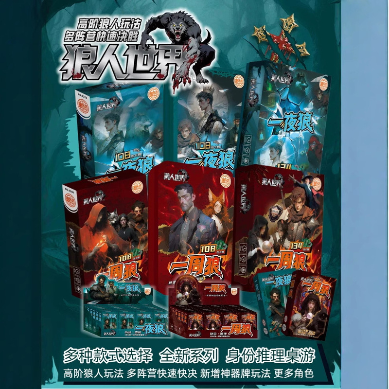 Werewolf Game Cards, Party Team Building Icebreaker for 3-10 People, One-Night Wolf Game, One-Week Wolf Gameplay Reasoning Board Game Werewolf Game Cards, Party Team Building Icebreaker for 3-10 People, One-Night Wolf Game, One-Week Wolf Gameplay Reasoning Board Game