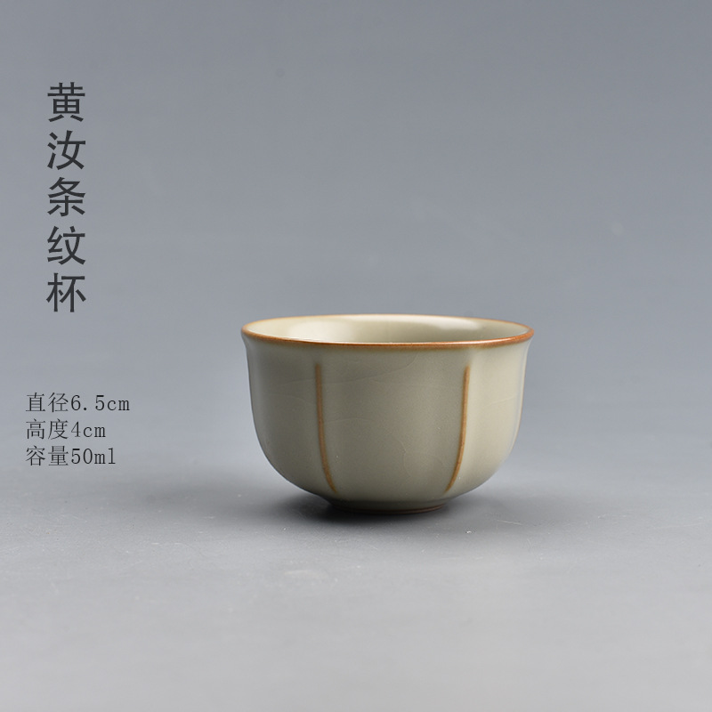황루 스트라이프 컵