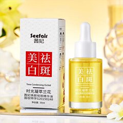 茜妃蘭花油美白シミ除去精華油精華液は肌の色を明るくして保湿します。
