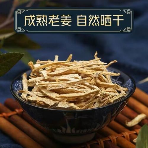 Dried ginger slices, ginger tea, Yunnan Luoping small yellow ginger powder, dried ginger slices, consuming old ginger tea