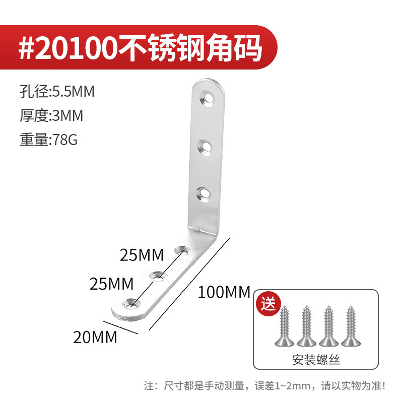 ステンレスコーナー三角ストレート固定器角鉄ブラケット補強家具たんす固定具金属サポート|undefined