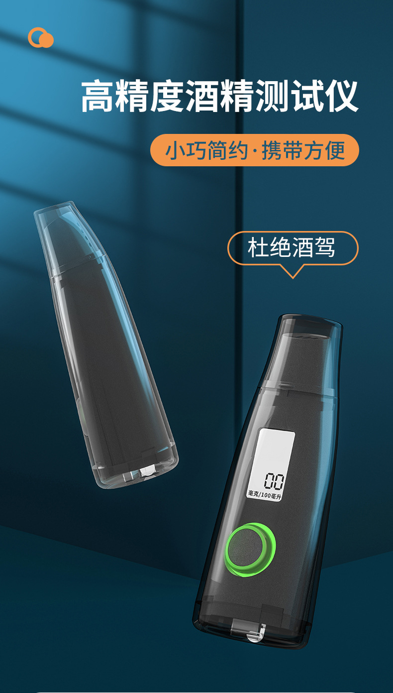 2023新款三色酒精测试仪 呼吸式带锂电池充电小巧便携带日本单位