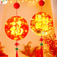 福到我家发光LED彩灯挂饰2025新年蛇年玻璃窗户喜庆氛围装饰布置