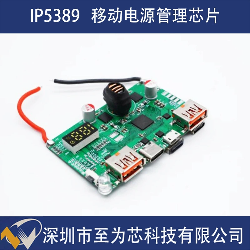 IP5389 Yingjixinic 3-канальный C-порт быст charging мобильная мощность SOC чип 100W мощный выход