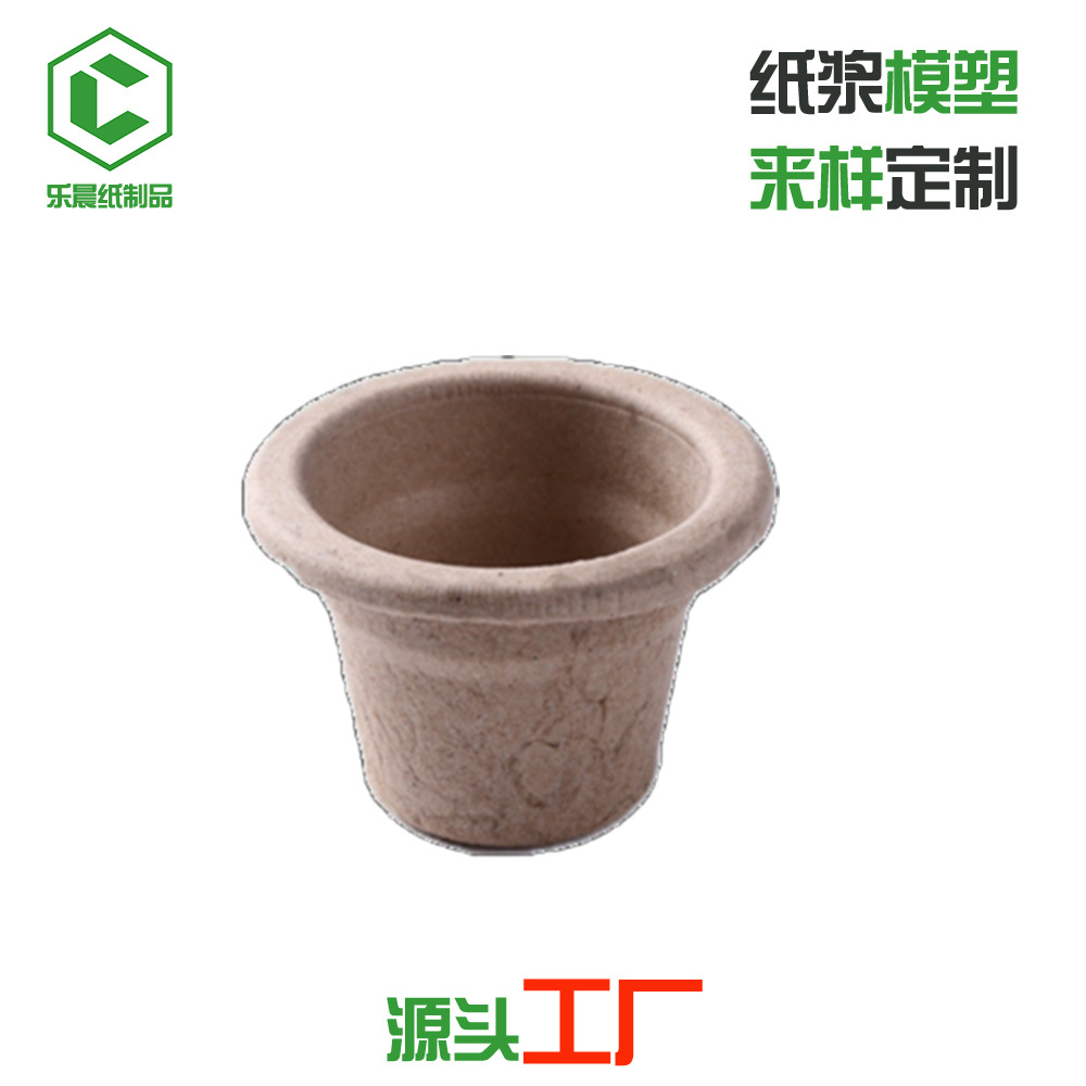 源头厂家制造浆托纸浆托可降解育苗杯鸡蛋蛋托报纸塑纸浆吸塑纸托