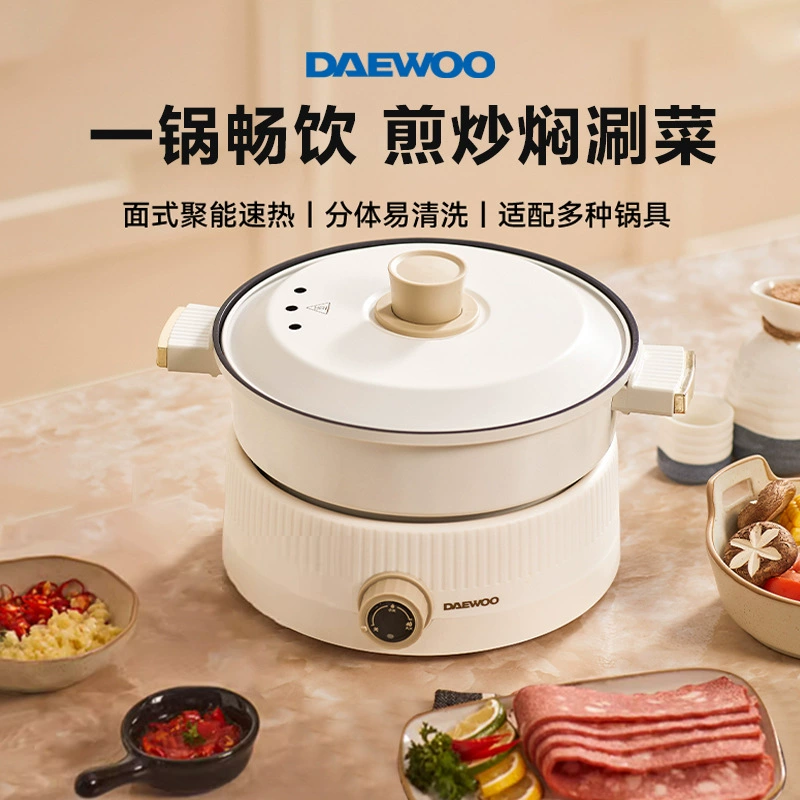 Электрический многофункциональный компактный горшок Daewoo - типаHot Pot, варочная кастрюля с большим объемом, жарка-поджаривание, приготовление пищи без аудио - Электрический горшок