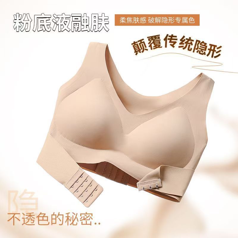 Ultra-thin invisible foundation bra for women with small breasts, with front clasp for gathering and correcting posture, shaping bra with back support