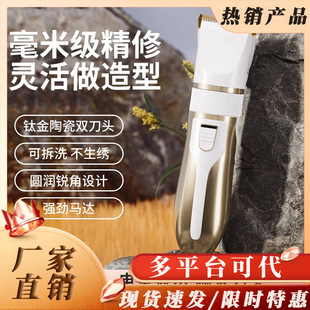 Dog Shaver, Pet Electric Clipper, Teddy Cat Shaving Machine, Professional Electric Clipper, Hair Clipper, Foot Hair Artifact