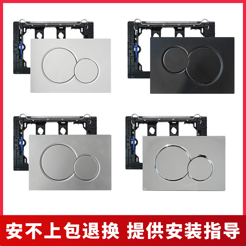 Suitable for Geberit Toilet Accessories Sigma01 Hidden Delta21 Panel Alpha15 Water Tank Press Plate