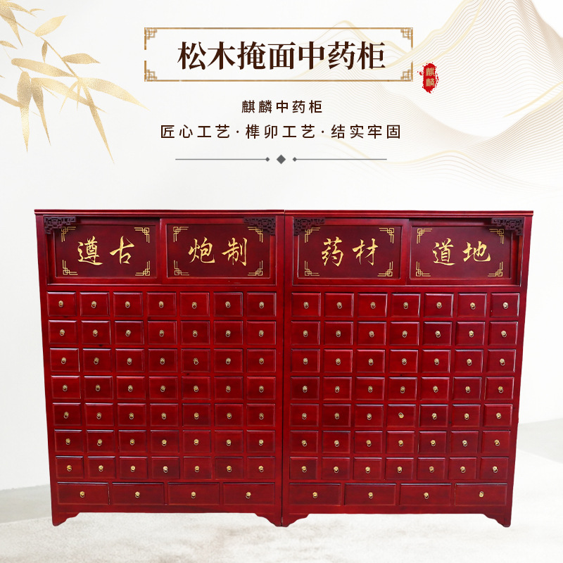 实木中药柜中药店诊所多层加厚抽屉百子柜仿古展示中药收纳药柜