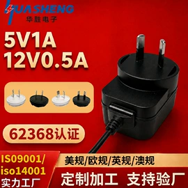 电源适配器;适配器;电源变压器