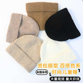 厂家定制热销批发可爱儿童帽针织毛线帽秋冬羊毛可爱小熊标冷帽