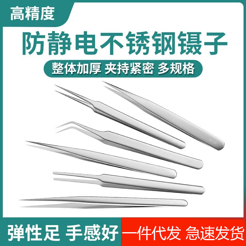 Tweezers stainless steel
