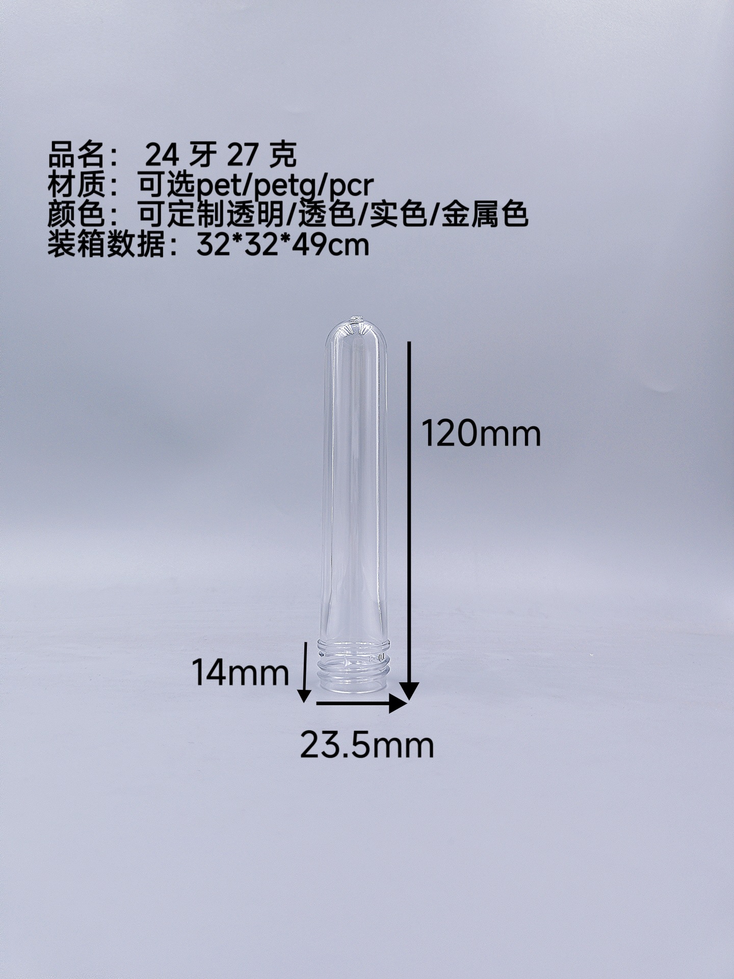 24 dientes 27g (120mm); transparente