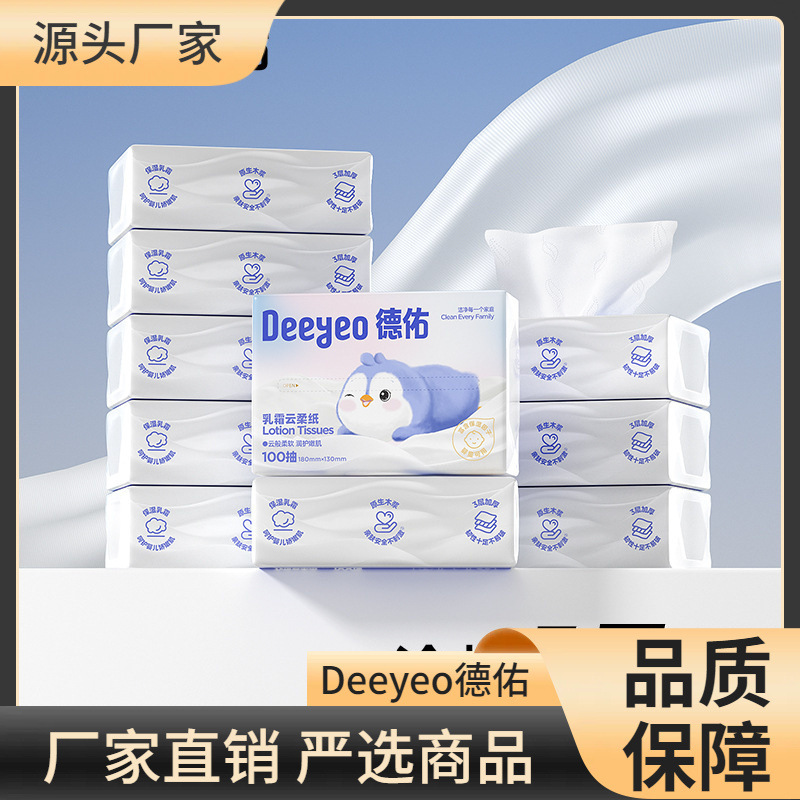 德佑乳霜纸100抽12包宝宝专用纸巾新生乳霜柔纸巾擦鼻涕云柔巾|undefined