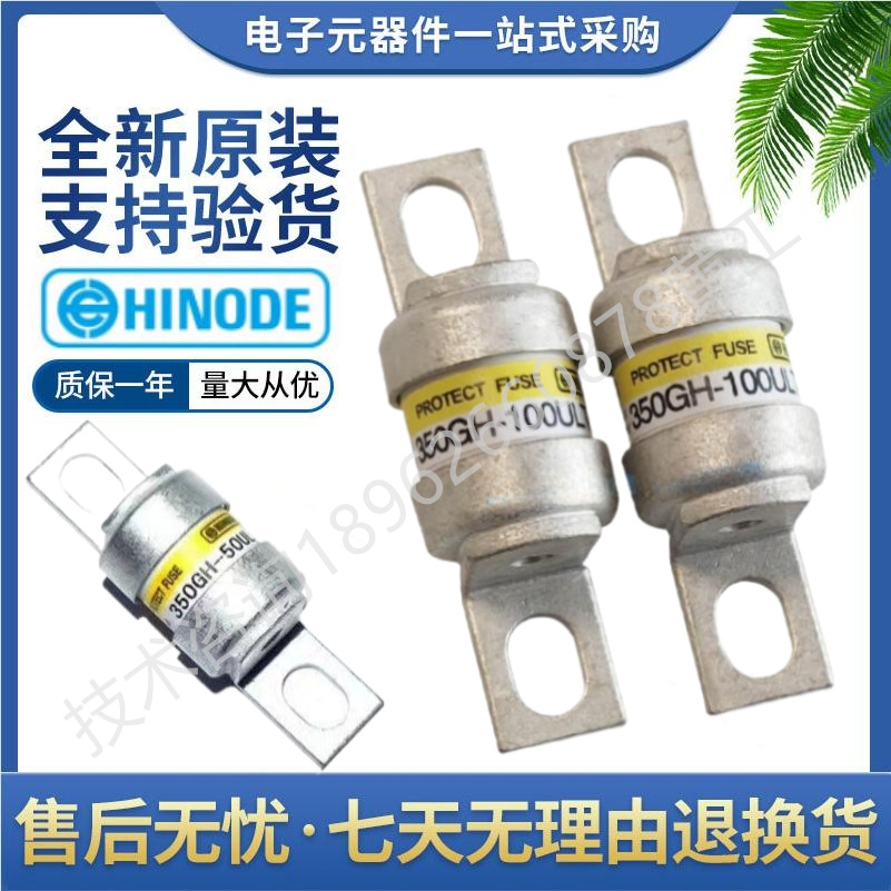 日之出熔断器 HINODE 350GH-160S 200S 250S 315S 380VAC 400DC