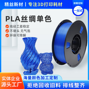 ���S���Ƹ�Ʒ�|3D��ӡ�C�Ĳľ���PLA �z�I��ɫ1.75mm1KG�ɫ�Rȫ