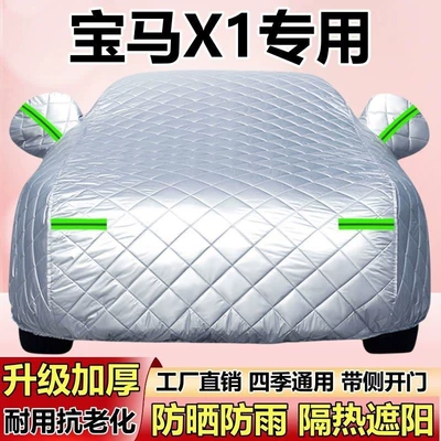 Car clothing Anti-Hail, Anti-Snow, Anti-Frost, Sun Protection