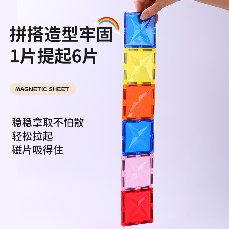 彩窗磁力片散片补充装磁力积木吸铁石强磁性儿童玩具磁铁益智拼装|undefined