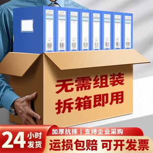 File Box Manufacturer Direct Sales Wholesale Office Storage File Box Large Capacity One-Piece Thickened Anti-Fall Accounting Party