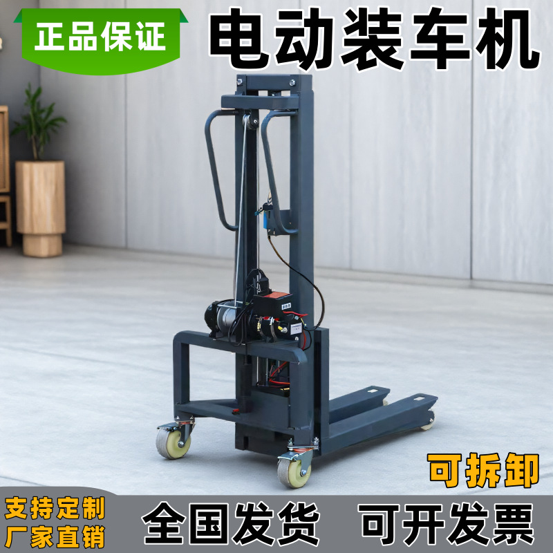 电动装车机小型随车叉车提升机灯光音响舞美便携式遥控升降升降机