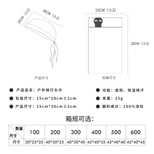 运动软装备骑行户外运动帽头巾透气速干防晒海盗帽  印花小帽头套