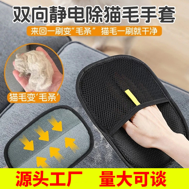 宠物静电除毛手套双向刷毛器刮刷粘毛神器去猫狗毛发吸附清理家用|undefined