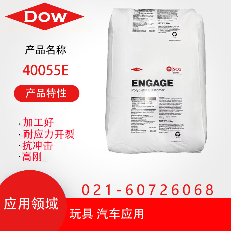 HDPE 美国陶氏 40055E 高韧性 吹塑级 家庭用品 食品容器 玩具HDP