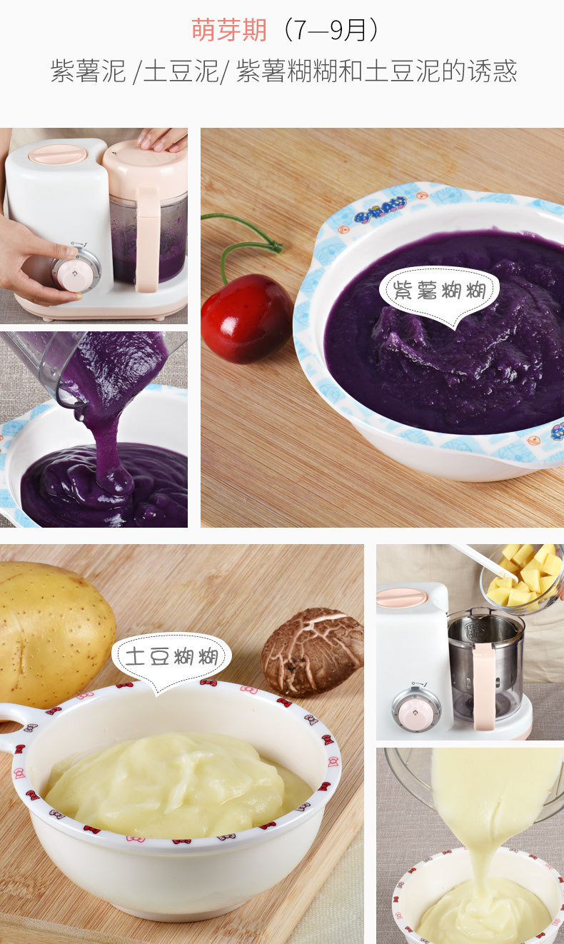 第二代宝宝辅食机详情页构思A欧克斯_04.jpg