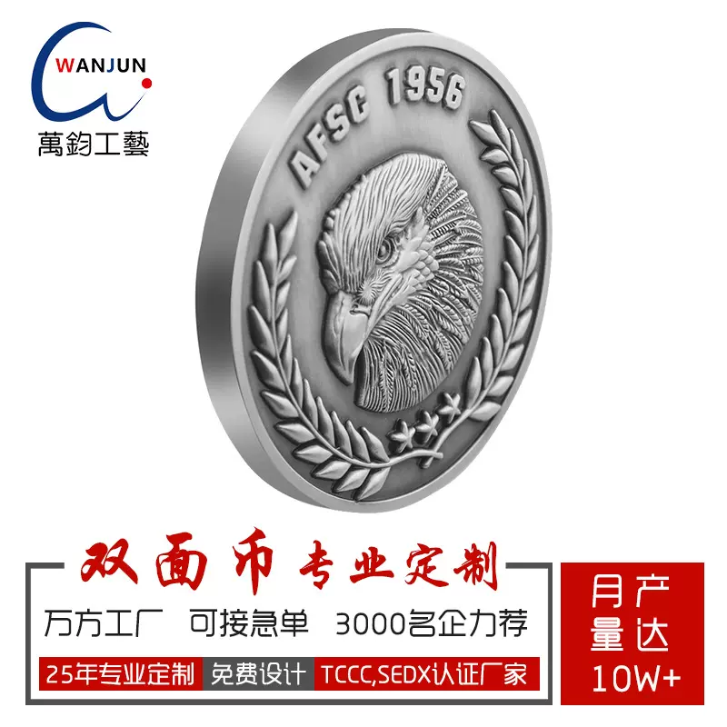 金属纪念币批发浮雕铜复古双面图案纪念币比赛纪念币3D纪念币