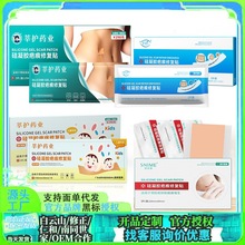 医用硅凝胶疤痕修复贴淡疤医用级儿童手术伤疤淡化祛疤各药房同售