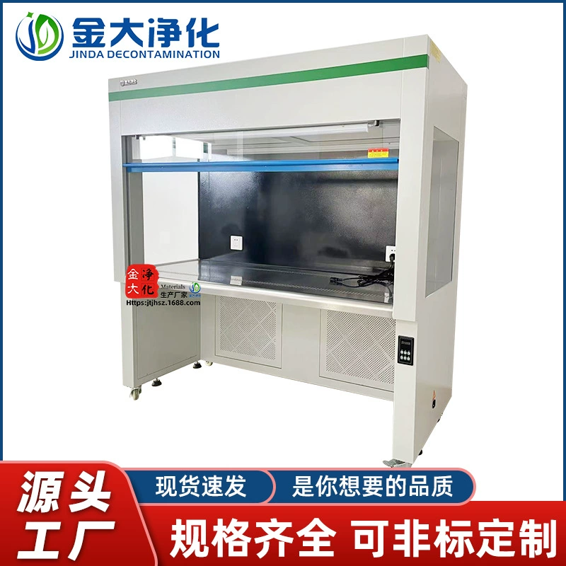 Один-двойной вертикальный воздух сверхчистый верстак с подачей воздуха JD-VS-2S лабораторная Стерильная чистая консоль, беспыльная Стерильная чистая консоль