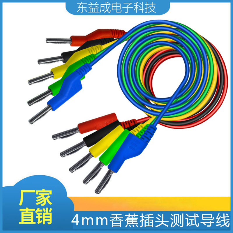 【厂家直销】4mm香蕉插转香蕉插头双头高压导线弹棒插测试线1米
