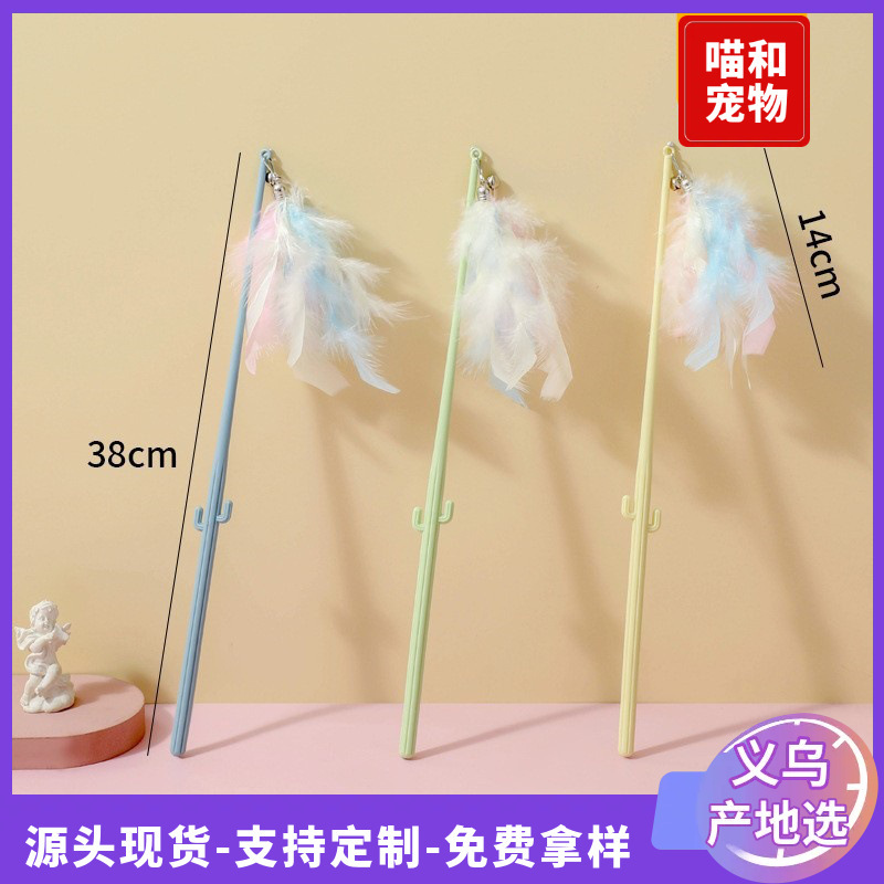New Colorfulful Feather Cat Teasing Pole Cat Toy Cactus Handle Durable Long Pole Funny Cat Artifact Fairy Cat Teasing Stick