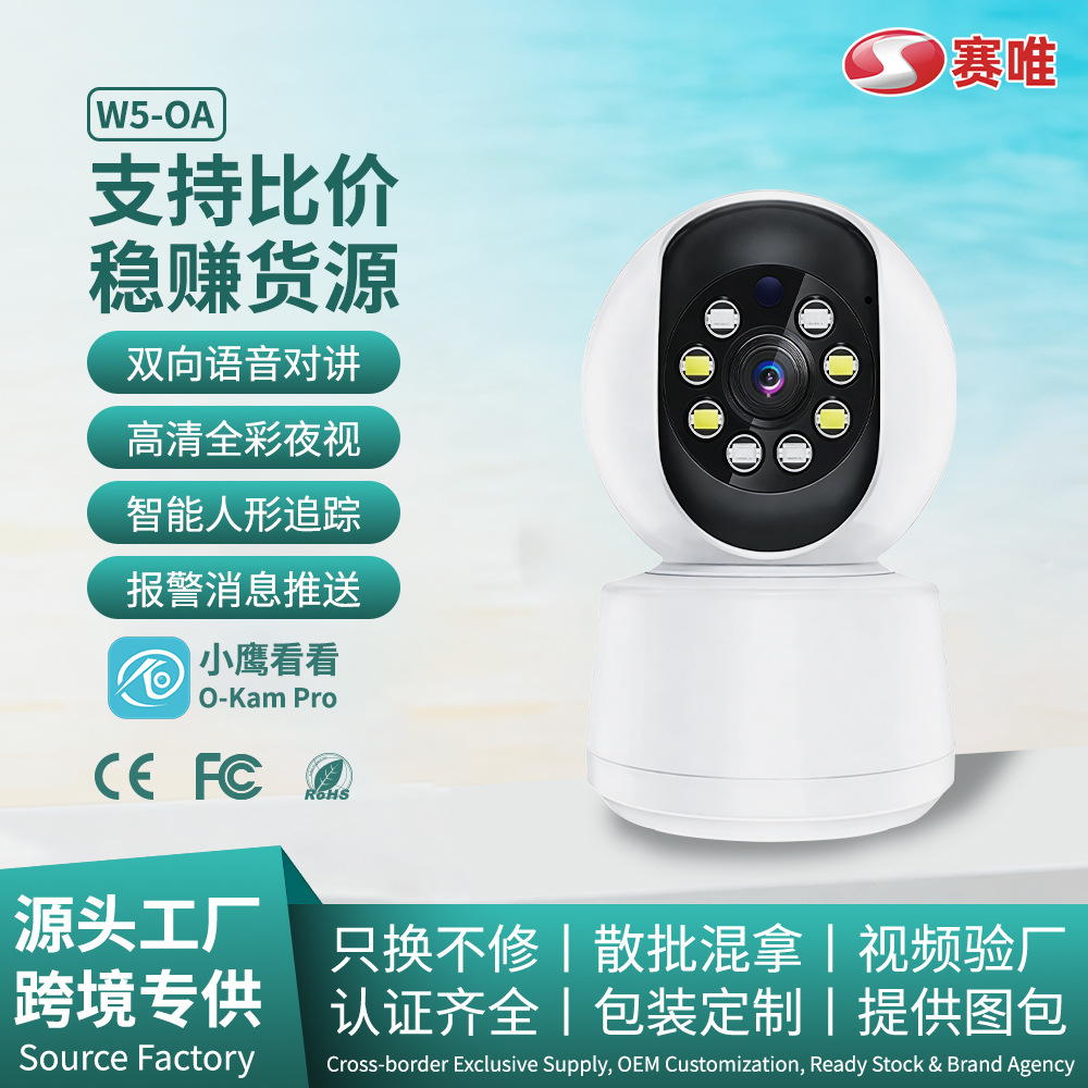Cross-Border Wholesale Indoor Wireless Wifi Smart Hd Camera 1080P Home Remote 360 Panoramic Monitor