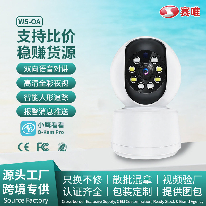 Cross-Border Wholesale Indoor Wireless Wifi Smart Hd Camera 1080P Home Remote 360 Panoramic Monitor
