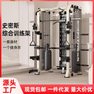 史密斯综合训练器飞鸟龙门架健身家用器材深蹲卧推架多功能一体机-阿里巴巴