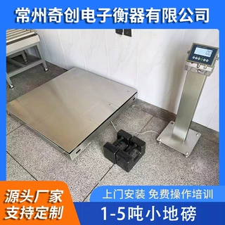 便携式小型电子地磅1吨2吨3吨5吨地磅秤 车间货物称重地磅定制