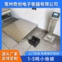 货物称重电子定制地磅秤
