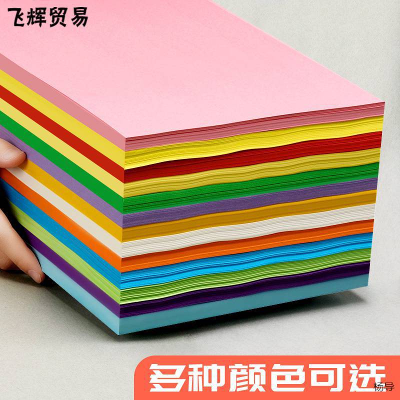 100 pieces of color a4 paper printing paper copy paper 20 colors mixed color pack fluorescent color paper 80g kindergarten student children